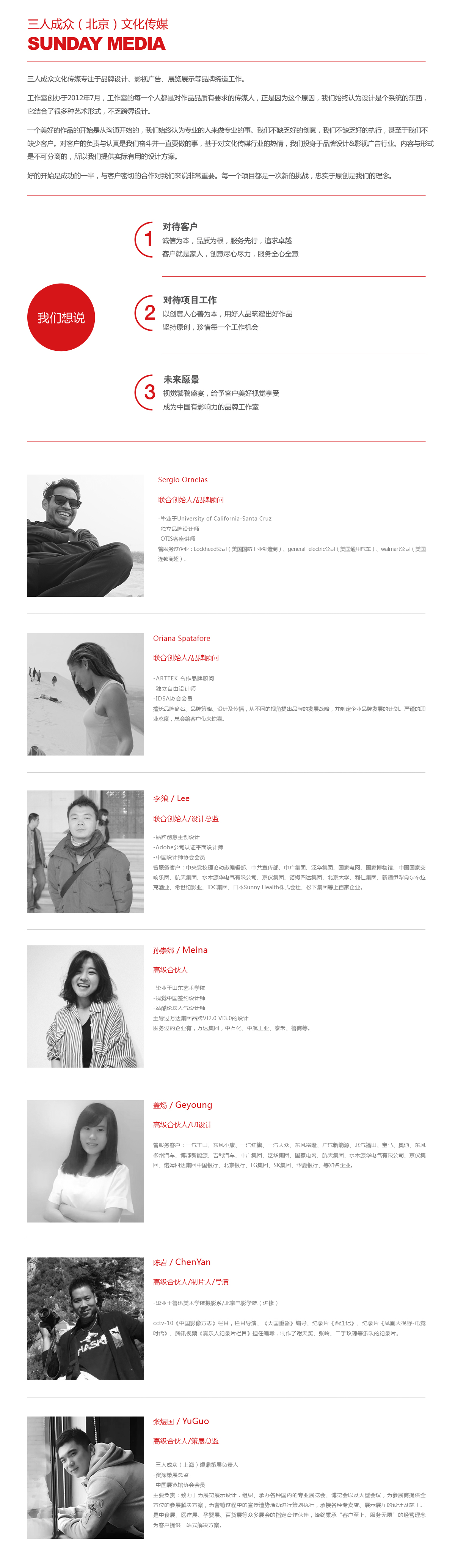 工作室介绍.jpg